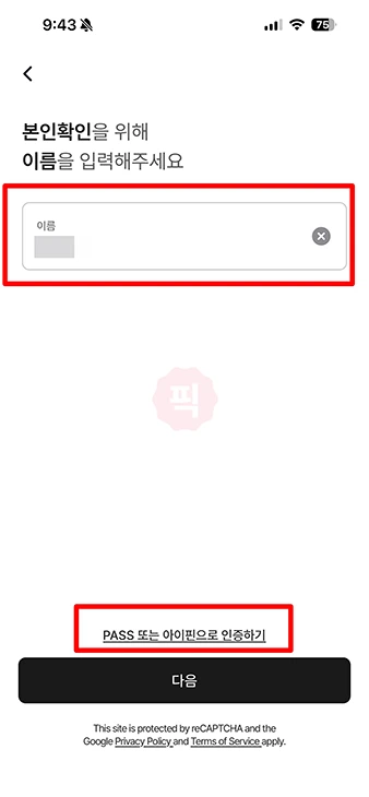 KT 아이디 찾기부터 비밀번호 변경까지 3분이면 끝