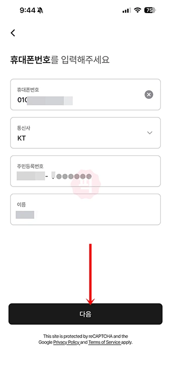 KT 아이디 찾기부터 비밀번호 변경까지 3분이면 끝