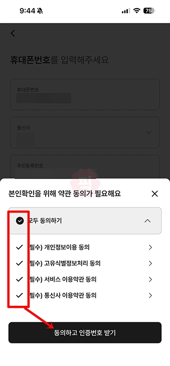 KT 아이디 찾기부터 비밀번호 변경까지 3분이면 끝