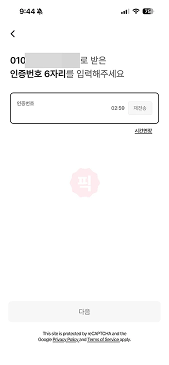 KT 아이디 찾기부터 비밀번호 변경까지 3분이면 끝
