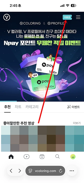 v컬러링 v프로필 차이, 이용 요금과 가입 방법 총정리