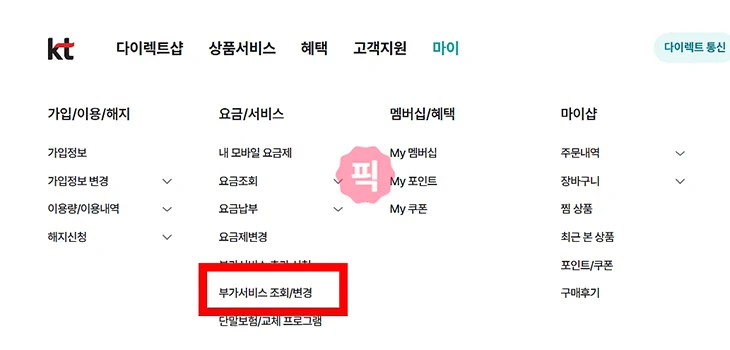 v컬러링 끄기 방법과 해지까지 정리
