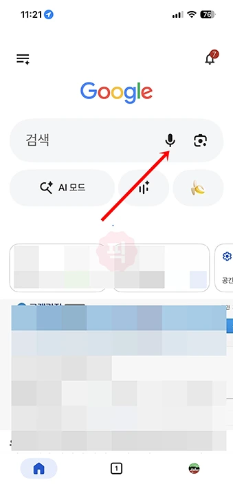 구글 노래 찾기, 허밍만으로 제목 모르는 음악 찾는 법