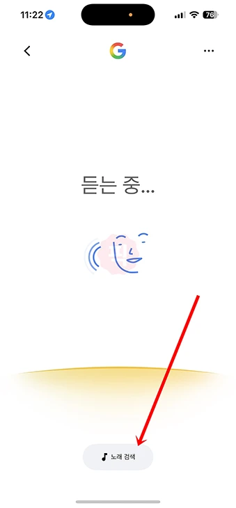 구글 노래 찾기, 허밍만으로 제목 모르는 음악 찾는 법