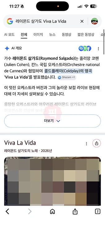 구글 노래 찾기, 허밍만으로 제목 모르는 음악 찾는 법