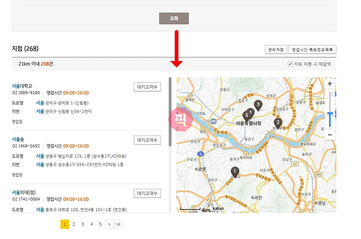국민은행 지점 찾기 방법 3가지