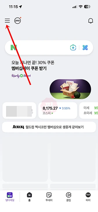 네이버 다른기기 로그아웃 방법, 원격 로그아웃으로 접속 끊기