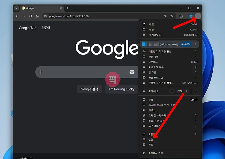 네이버 시작페이지 설정 방법, 크롬 엣지 인터넷 첫 화면 바꾸기
