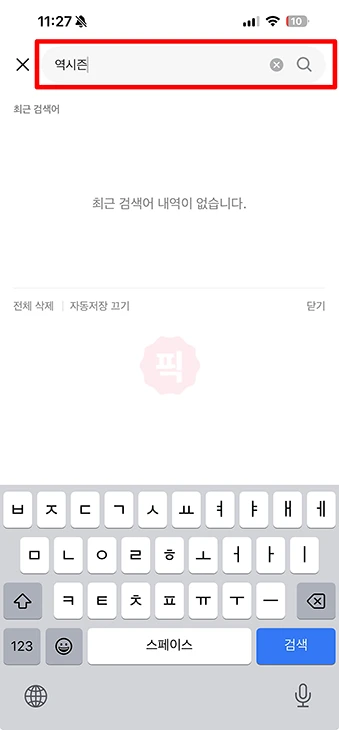 네이버카페 키워드 알림 설정 및 해제 방법 정리 (PC·모바일)