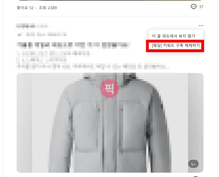 네이버카페 키워드 알림 설정 및 해제 방법 정리 (PC·모바일)