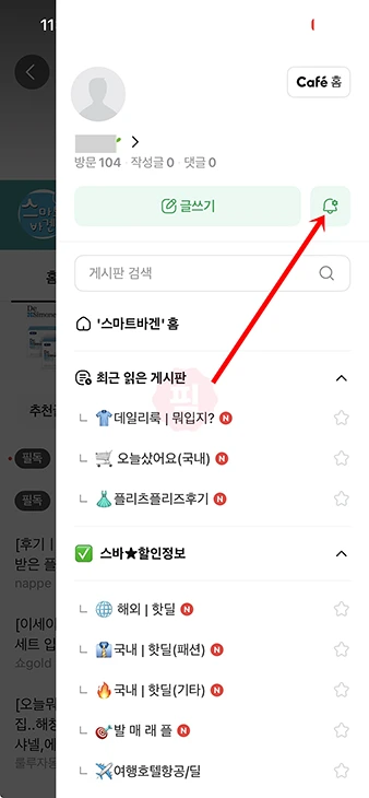 네이버카페 키워드 알림 설정 및 해제 방법 정리 (PC·모바일)