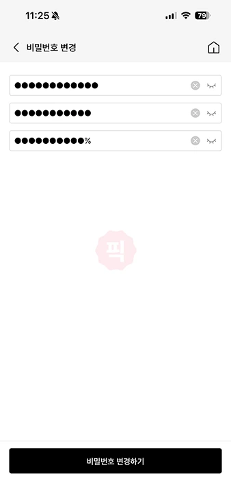 무신사 비밀번호 재설정 방법 까먹었을 때 이렇게 하세요