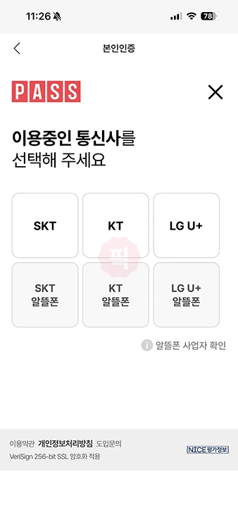 무신사 비밀번호 재설정 방법 까먹었을 때 이렇게 하세요