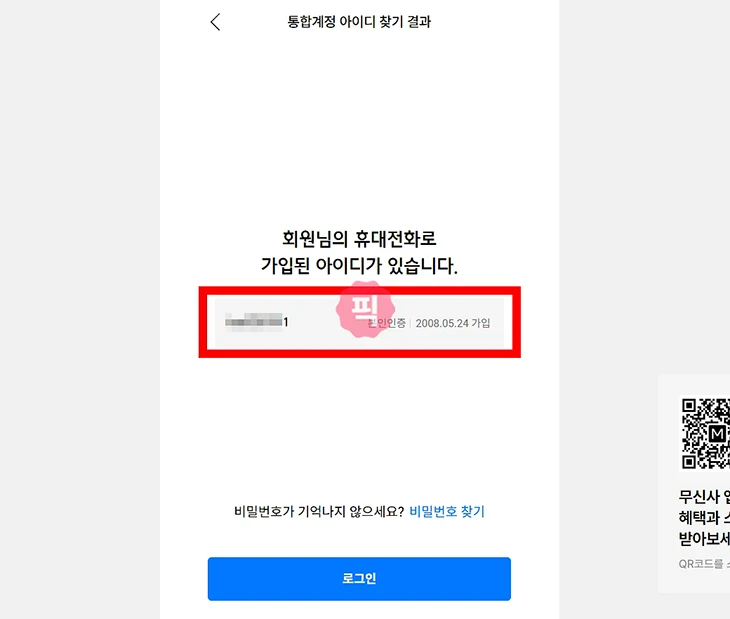 무신사 아이디 변경 가능할까 찾기 여러개 가능 여부 총정리