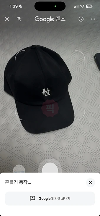 사진으로 제품 찾기 옷과 물건 검색 가능한 어플 3가지