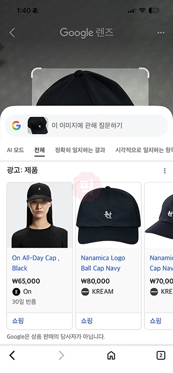사진으로 제품 찾기 옷과 물건 검색 가능한 어플 3가지