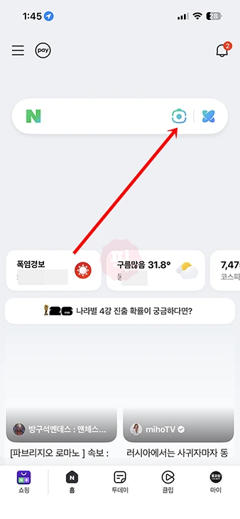 사진으로 제품 찾기 옷과 물건 검색 가능한 어플 3가지