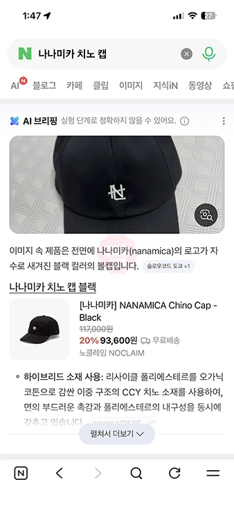 사진으로 제품 찾기 옷과 물건 검색 가능한 어플 3가지