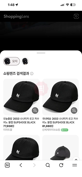 사진으로 제품 찾기 옷과 물건 검색 가능한 어플 3가지