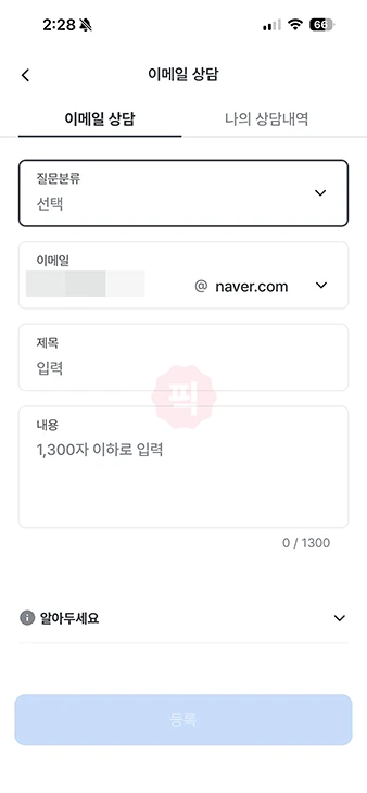 우리은행 고객센터 전화번호와 상담원 연결 방법 (운영시간 포함)