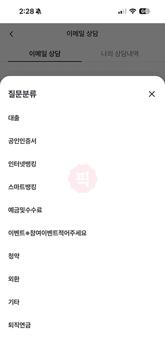 우리은행 고객센터 전화번호와 상담원 연결 방법 (운영시간 포함)