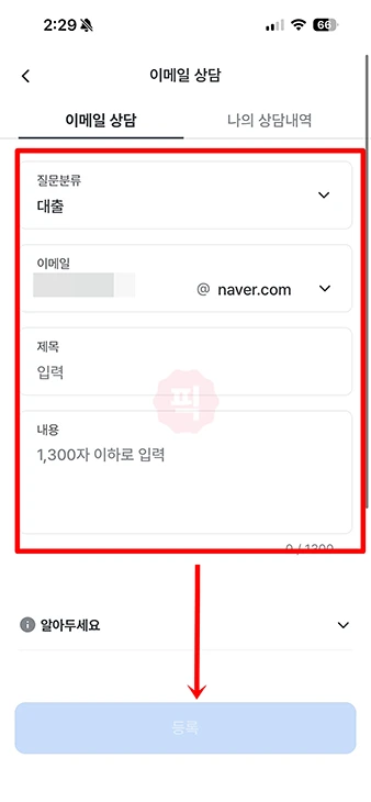 우리은행 고객센터 전화번호와 상담원 연결 방법 (운영시간 포함)
