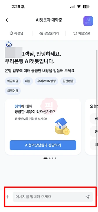우리은행 고객센터 전화번호와 상담원 연결 방법 (운영시간 포함)