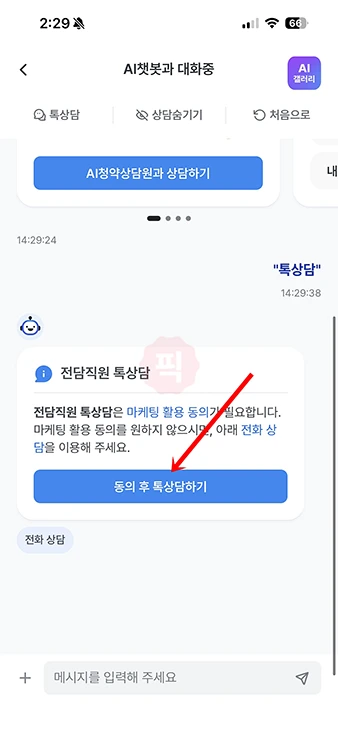 우리은행 고객센터 전화번호와 상담원 연결 방법 (운영시간 포함)