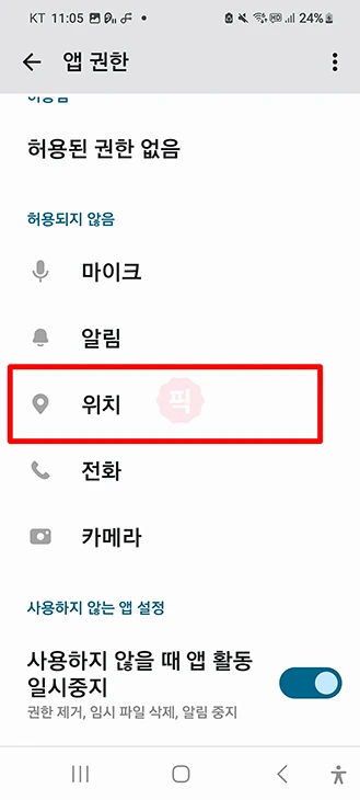 주민등록 사실조사 비대면 참여 방법