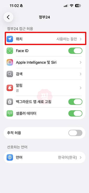 주민등록 사실조사 비대면 참여 방법