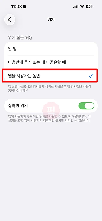 주민등록 사실조사 비대면 참여 방법