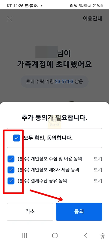 카카오택시 가족계정 결제 방법, 다른 사람 카드로 택시비 결제하기