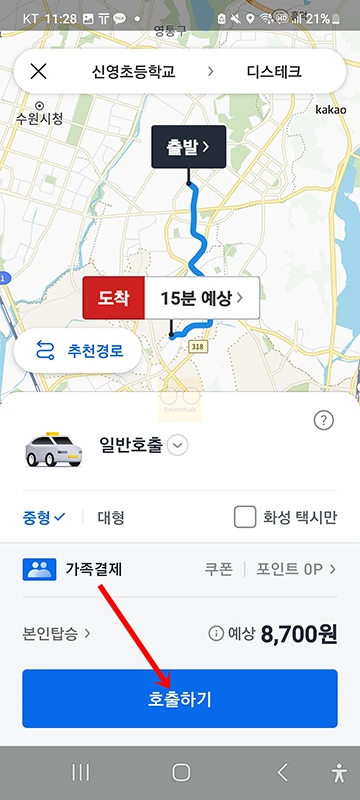 카카오택시 가족계정 결제 방법, 다른 사람 카드로 택시비 결제하기