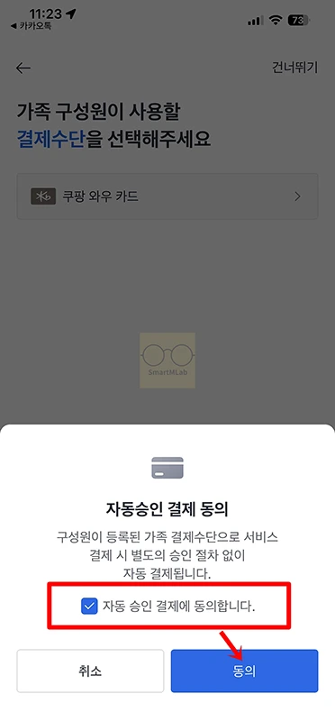 카카오택시 가족계정 결제 방법, 다른 사람 카드로 택시비 결제하기