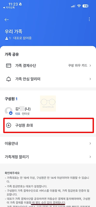 카카오택시 가족계정 결제 방법, 다른 사람 카드로 택시비 결제하기