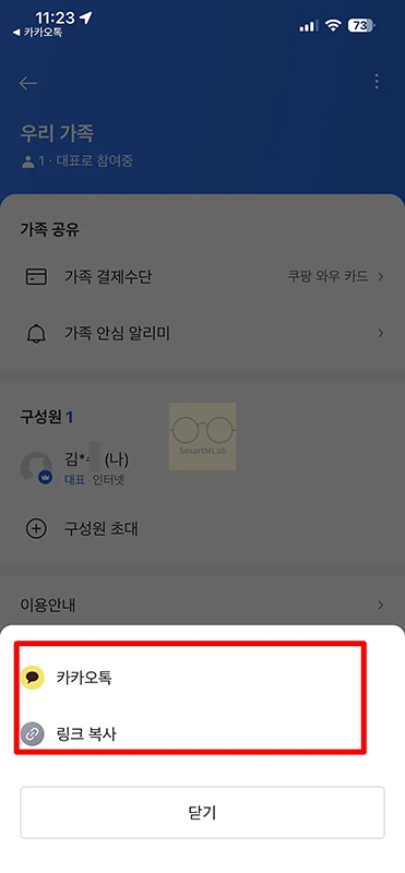 카카오택시 가족계정 결제 방법, 다른 사람 카드로 택시비 결제하기