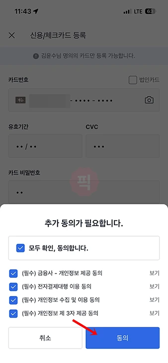카카오택시 결제수단 변경 방법, 카드 등록 삭제까지 1분 정리