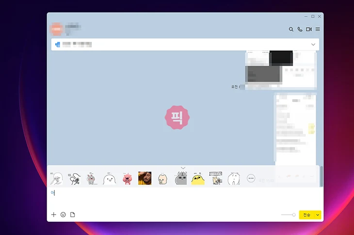 카카오톡 이모티콘 자동추천 해제 PC는 따로 꺼야 합니다