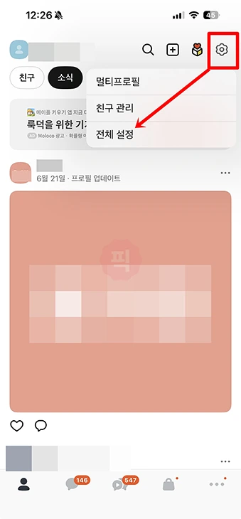 카카오톡 이모티콘 자동추천 해제 PC는 따로 꺼야 합니다