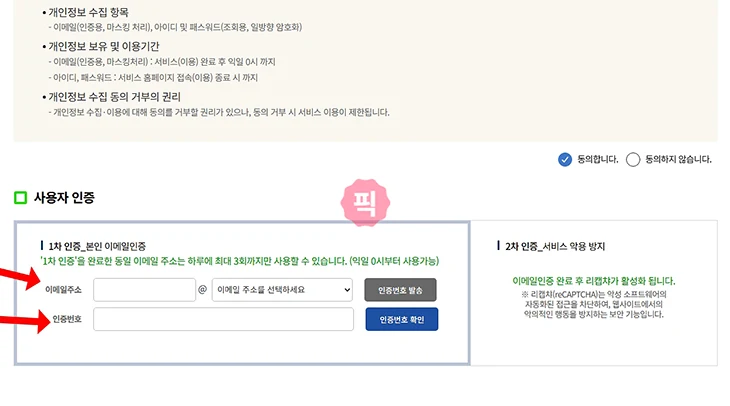 털린 내 정보 찾기 사용법 개인정보 유출 확인 방법 정리