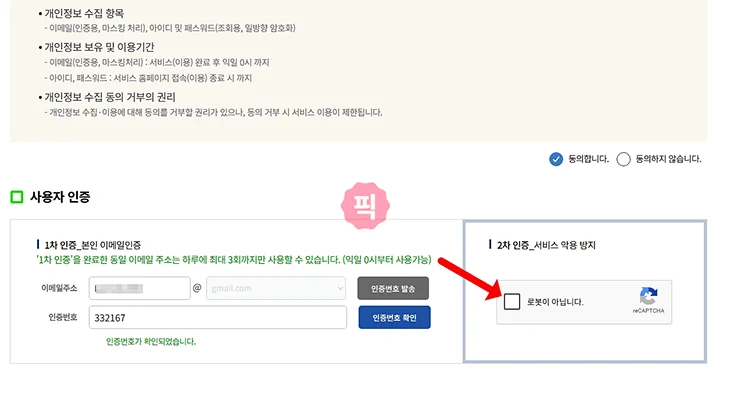 털린 내 정보 찾기 사용법 개인정보 유출 확인 방법 정리