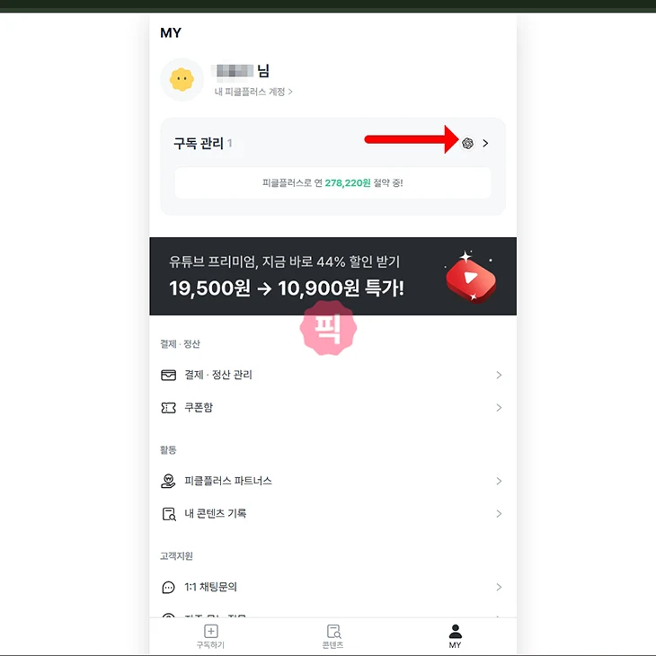 피클플러스 ChatGPT 직접 써본 이용 후기 가격과 장단점 정리