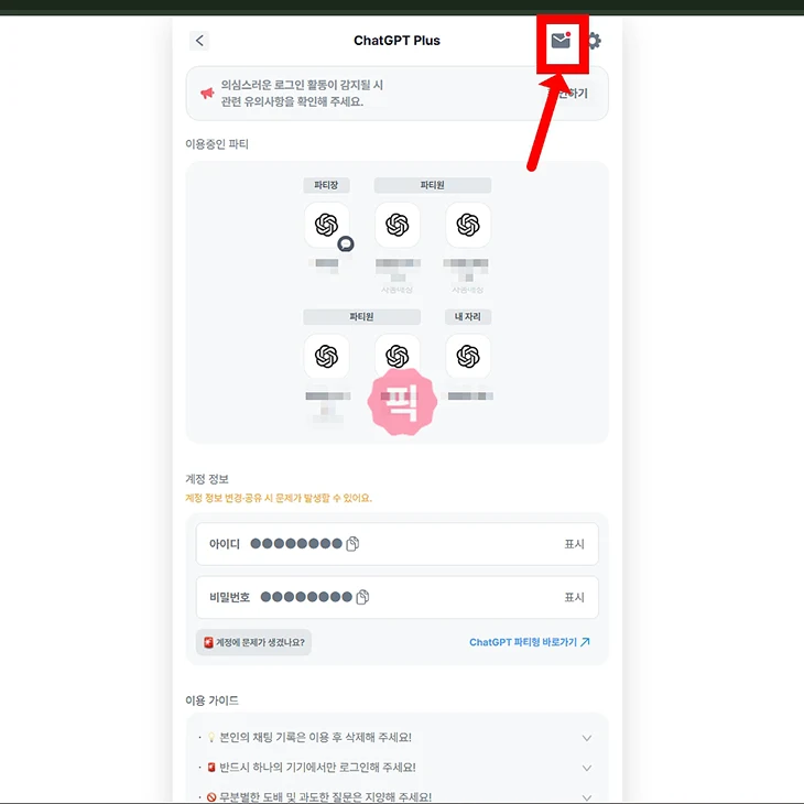 피클플러스 ChatGPT 직접 써본 이용 후기 가격과 장단점 정리