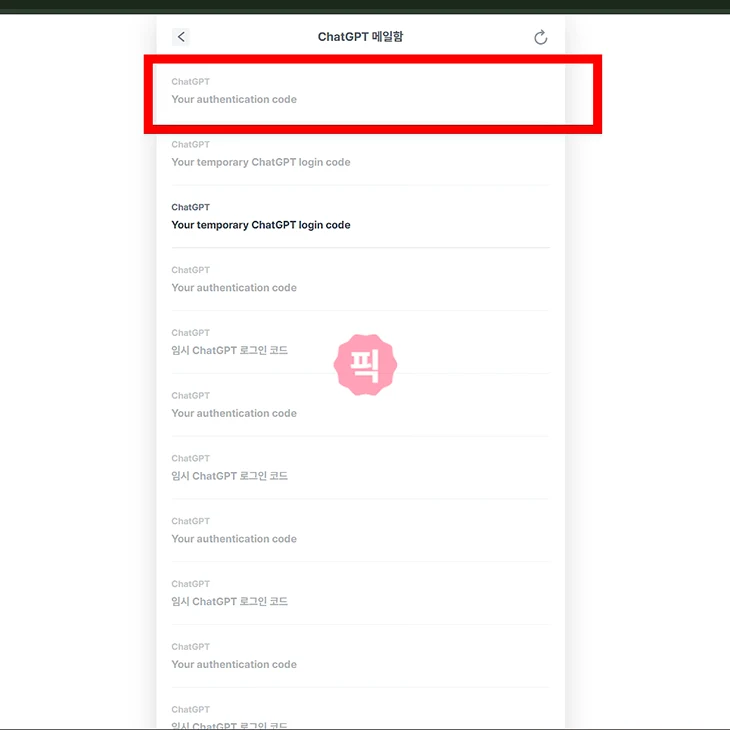 피클플러스 ChatGPT 직접 써본 이용 후기 가격과 장단점 정리