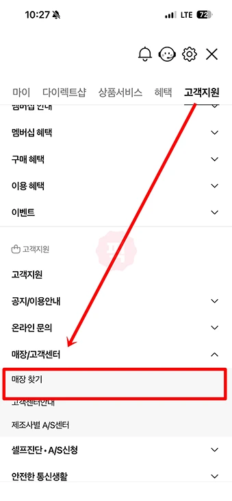 KT 플라자 직영점 대리점 차이와 가까운 매장 찾는 방법