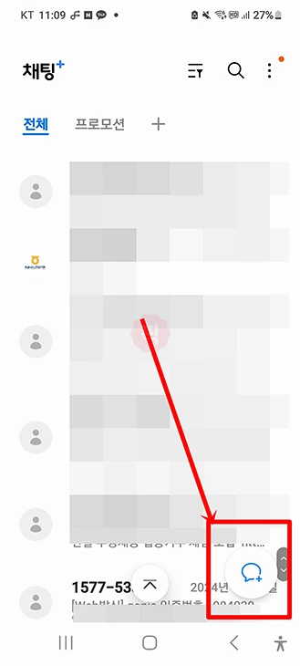 갤럭시 단체메세지 보내는 법, 최대 인원 정리