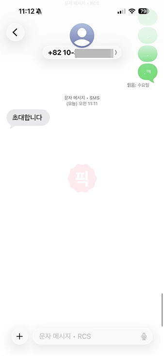 갤럭시 단체메세지 보내는 법, 최대 인원 정리