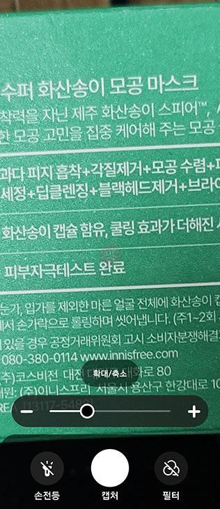 갤럭시 돋보기 기능 설정 및 사용법, 위젯 추가부터 끄기까지