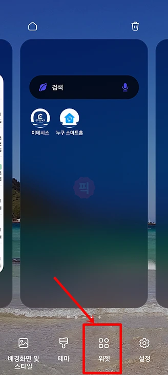 갤럭시 돋보기 기능 설정 및 사용법, 위젯 추가부터 끄기까지