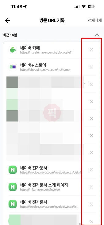 네이버 앱 방문기록 확인 방법, 방문한 페이지 삭제까지 정리